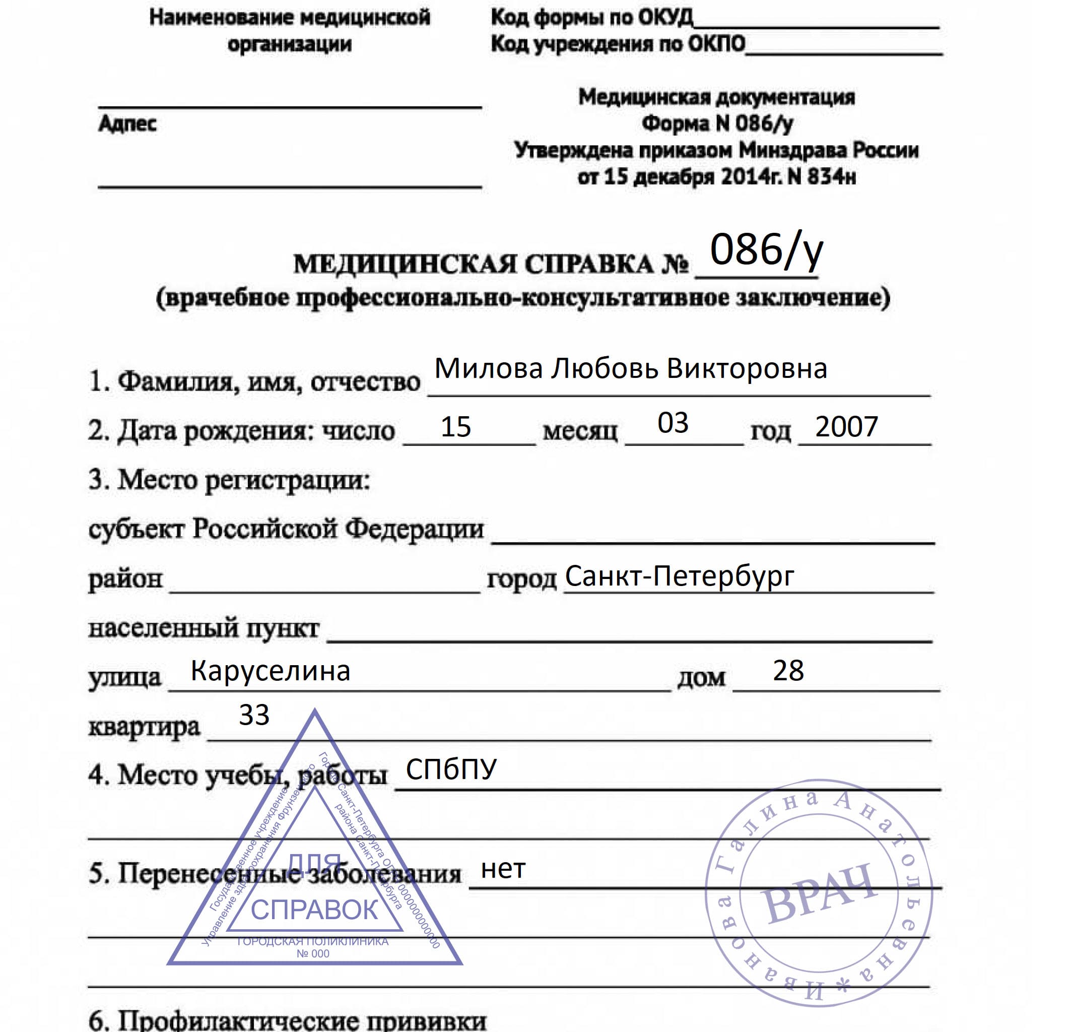Сертификат о гражданстве
